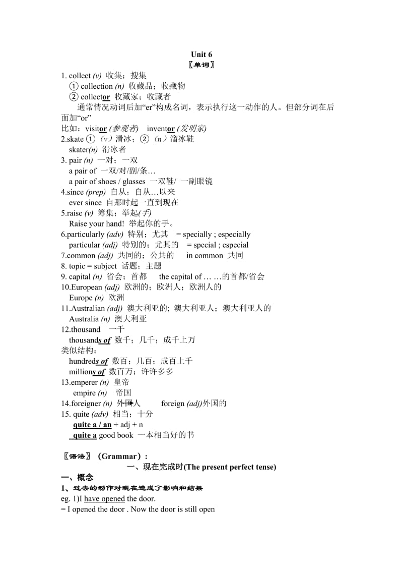 八年级下册Unit6教案.doc_第1页