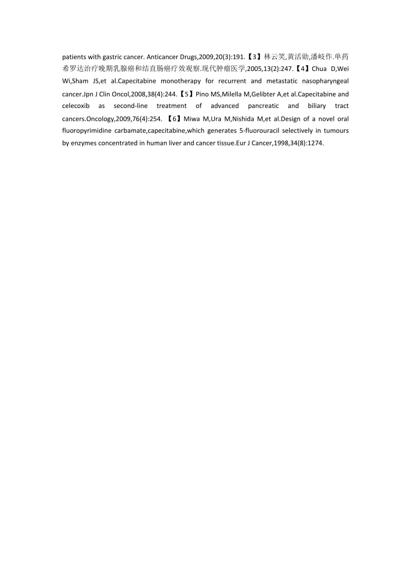 卡培他滨治疗晚期恶性肿瘤28例的临床观察.docx_第3页