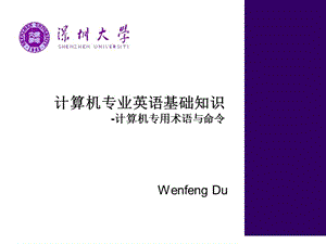 计算机专业英语基础知识--计算机专用术语与命令.ppt