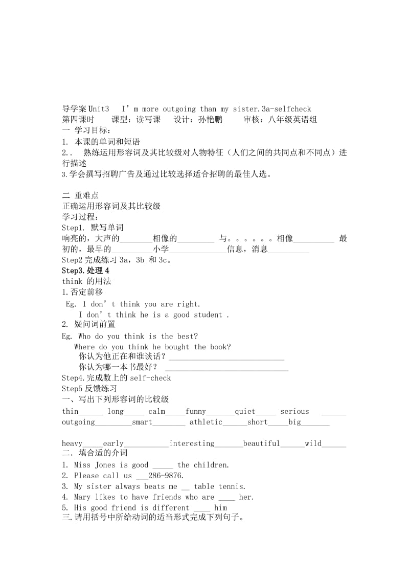 Unit3第三课时2.doc_第3页