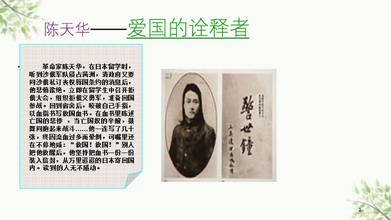 中国精神传统美德课件.ppt_第3页