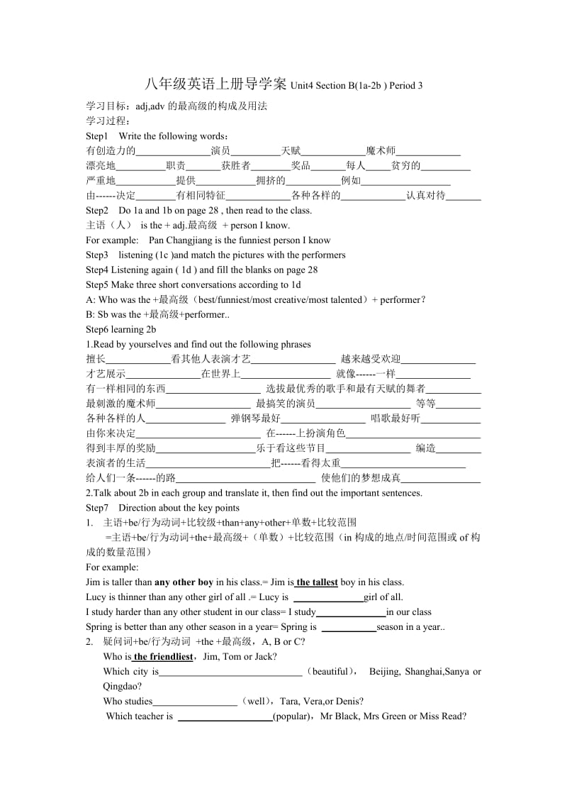 八年级英语上册导学案设计Unit4.doc_第1页