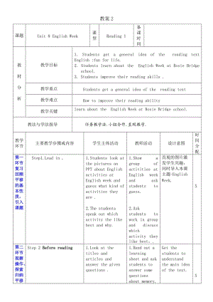 unit8教案2.doc