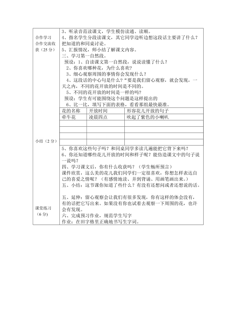 13花钟宫玉环.doc_第2页