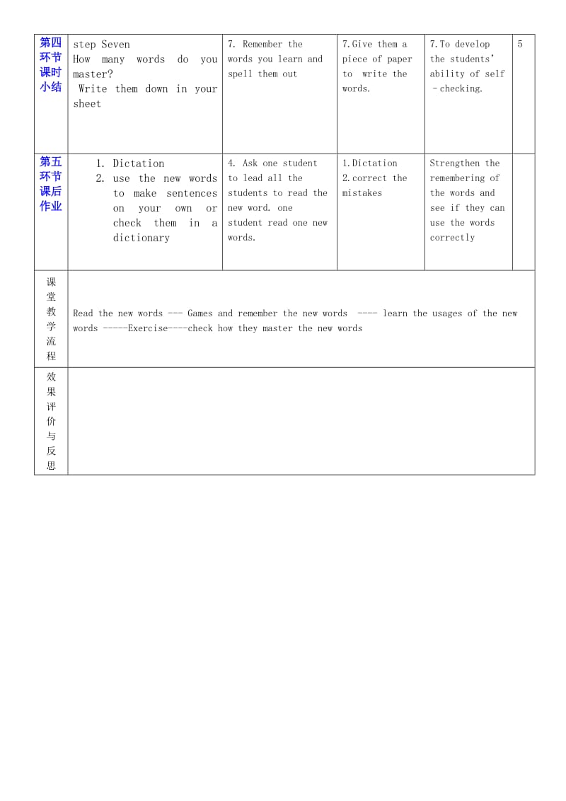 018Aunit2教案1.doc_第3页