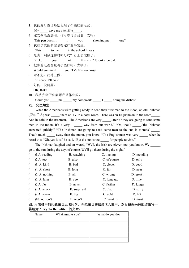 八年级下Unit7单元测试.doc_第3页