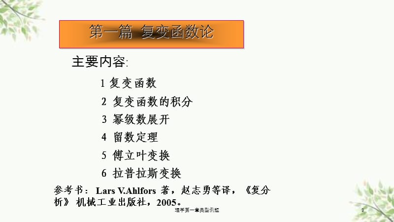 理学第一章典型例题课件.ppt_第3页