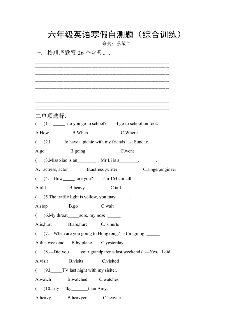 六年级英语寒假自测题.doc_第1页