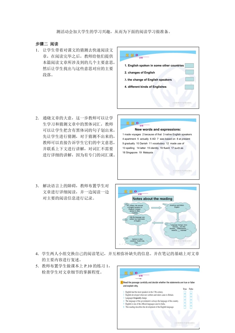 Unit2Englisharoundtheworld阅读课.doc_第2页