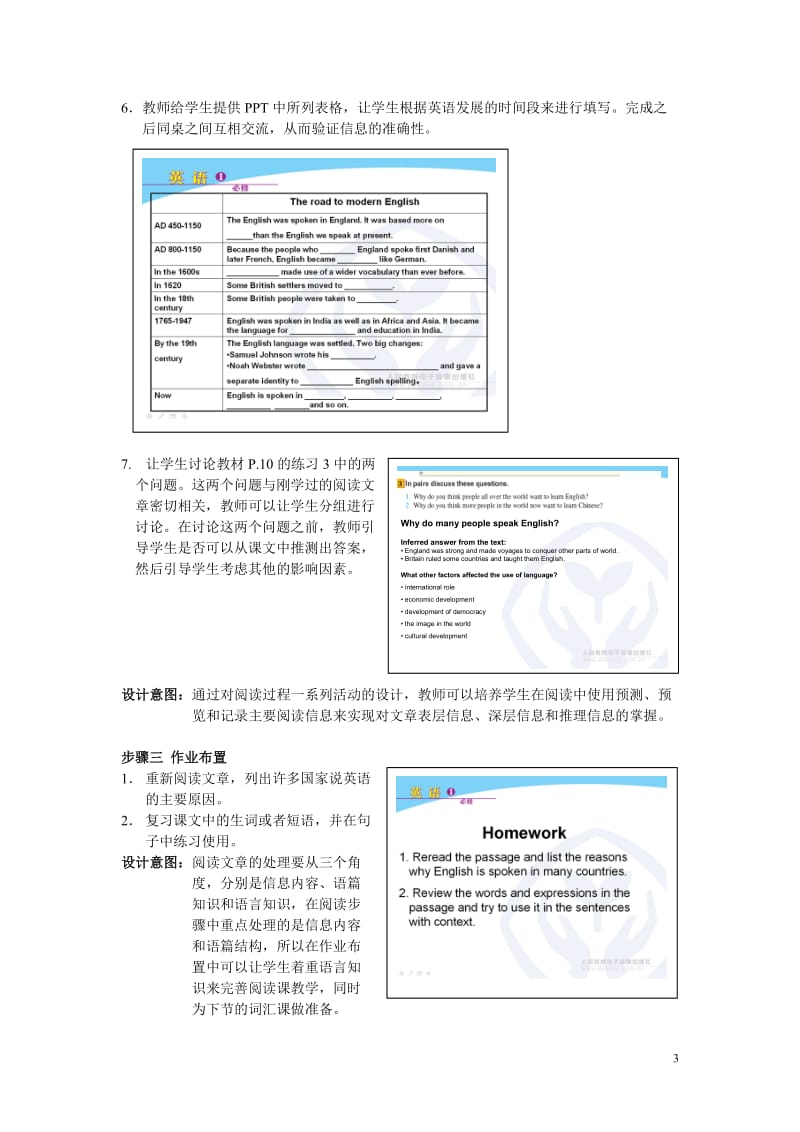 Unit2Englisharoundtheworld阅读课.doc_第3页