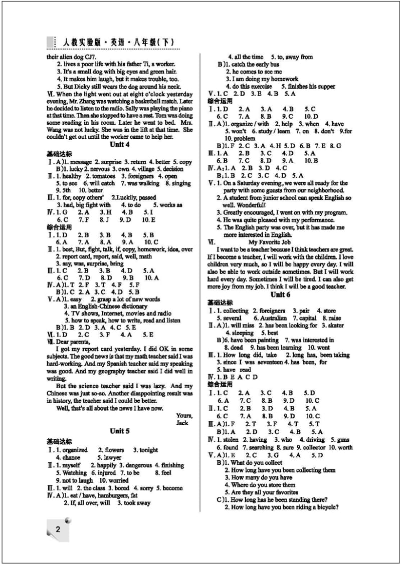 八年级下册英语练习册答案.doc_第2页