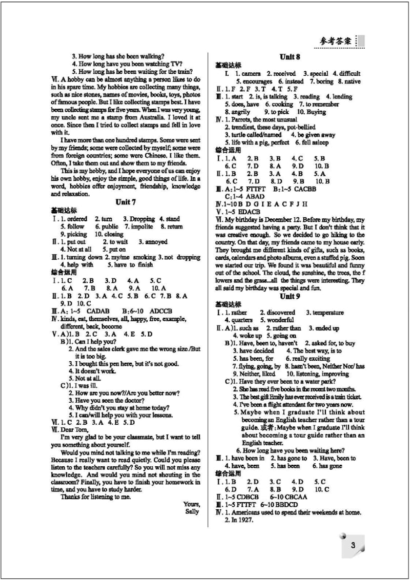 八年级下册英语练习册答案.doc_第3页