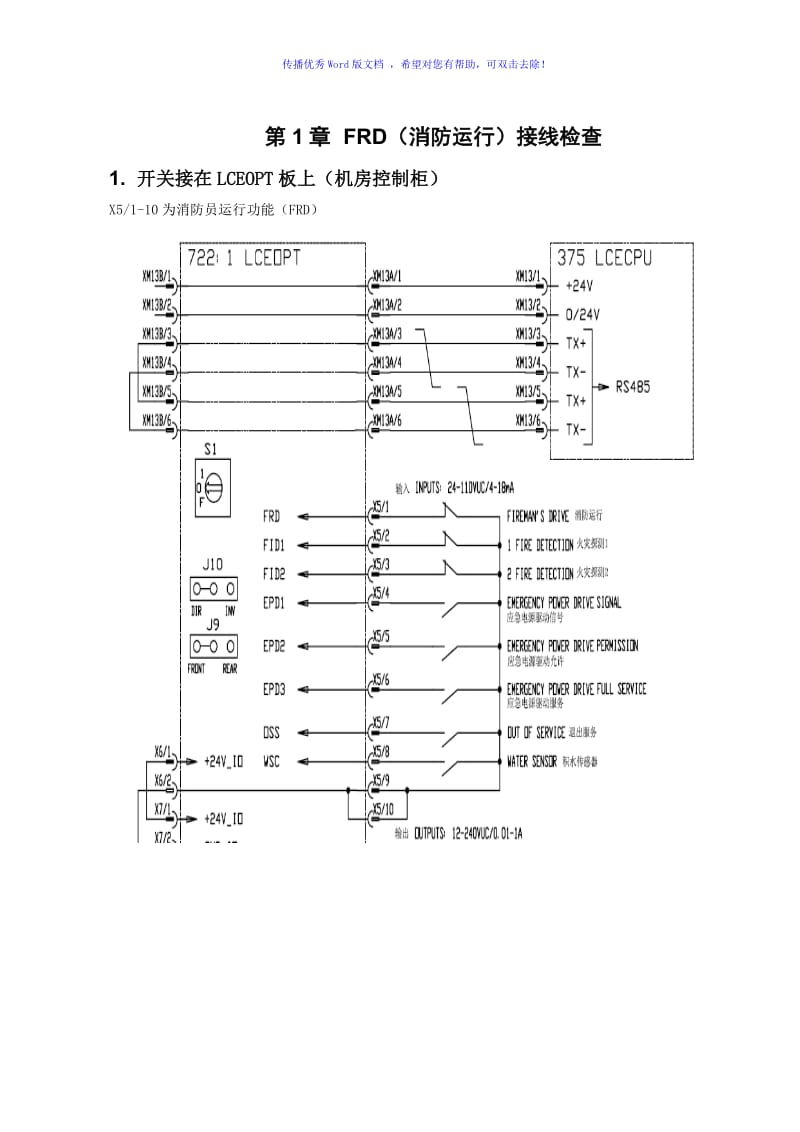 E12LCEOPT多功能电脑板常用功能Word编辑.doc_第3页