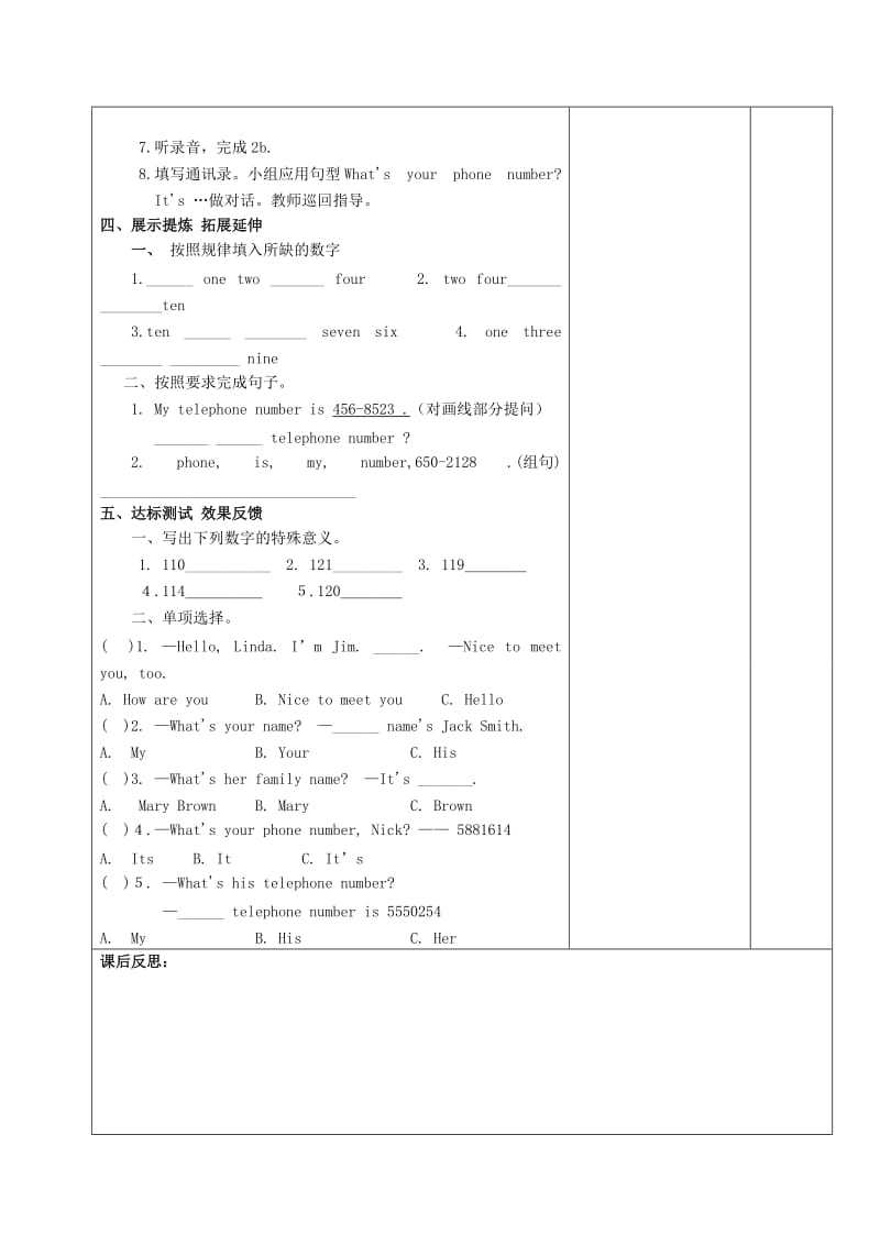 Unit1Myname’sGina导学案4.doc_第2页