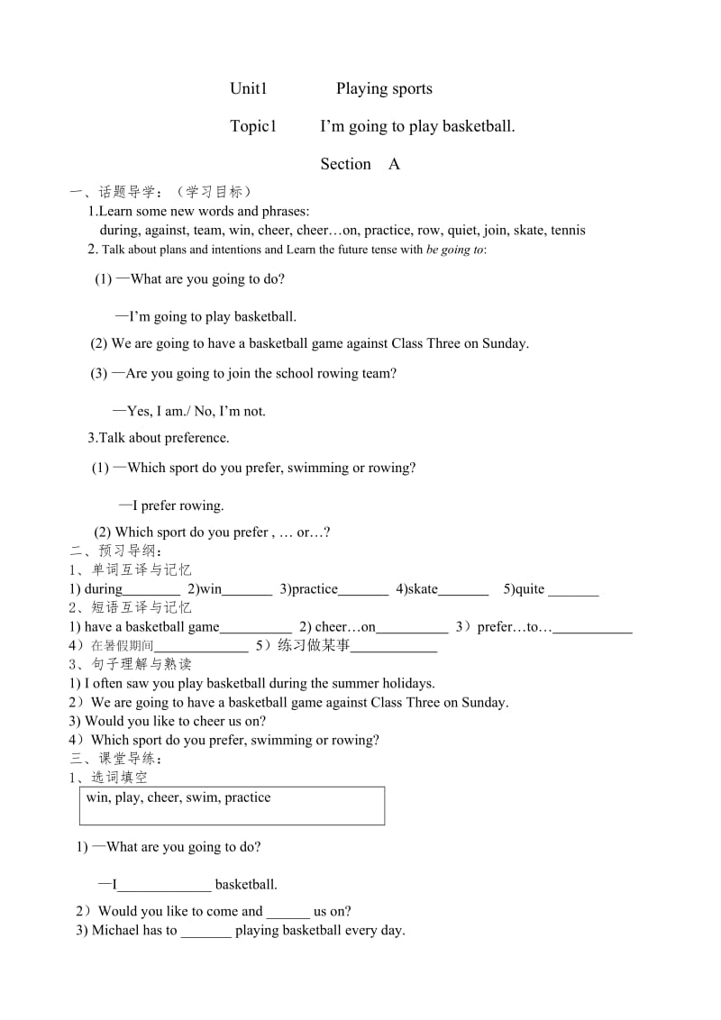 2013仁爱英语八年级上册Unit1Topic1SectionA导学案.doc_第1页