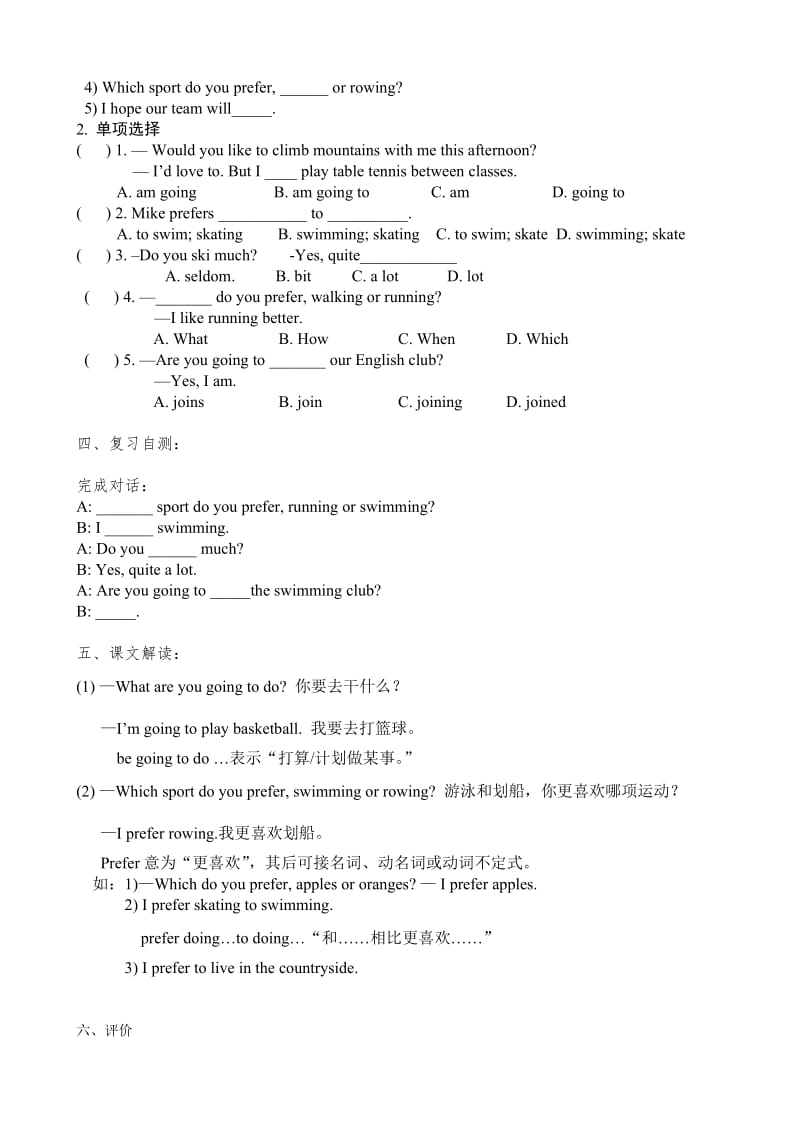 2013仁爱英语八年级上册Unit1Topic1SectionA导学案.doc_第2页