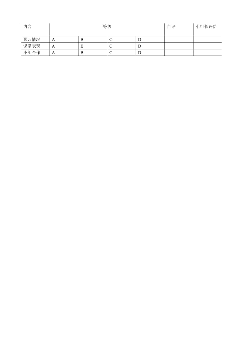 2013仁爱英语八年级上册Unit1Topic1SectionA导学案.doc_第3页