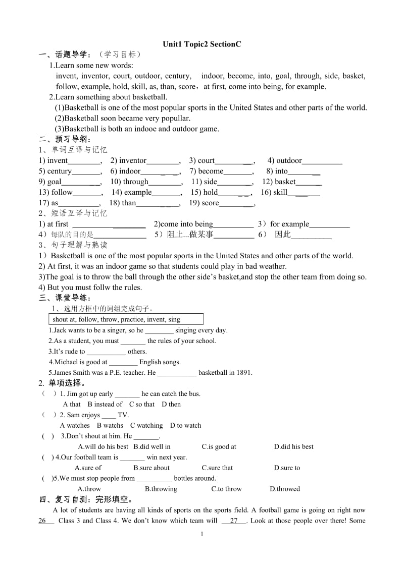 2013仁爱英语八年级上册Unit1Topic2SectionC导学案.doc_第1页