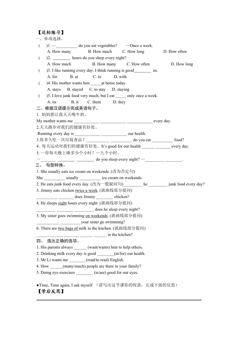 八年级英语上第2单元第3课时学案.doc_第2页