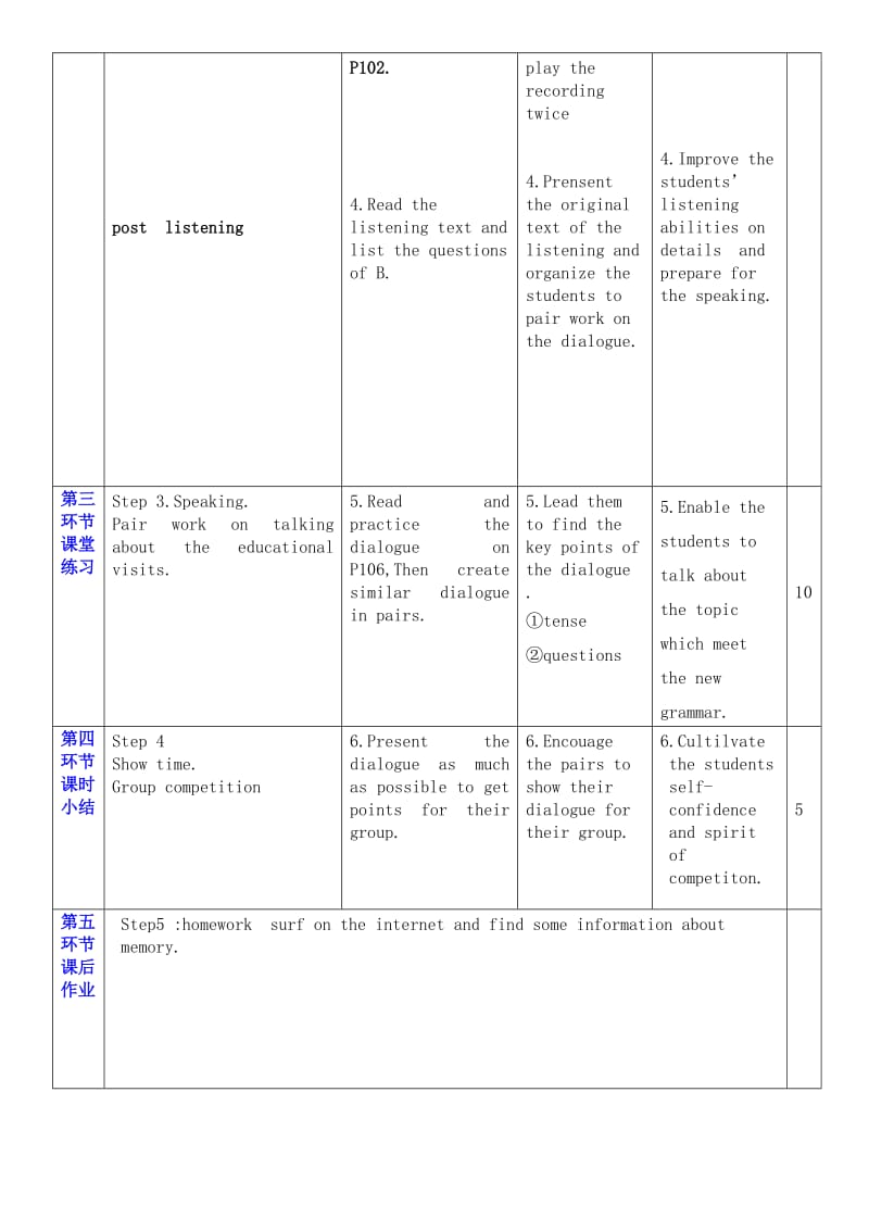 unit7教案5 (2).doc_第2页