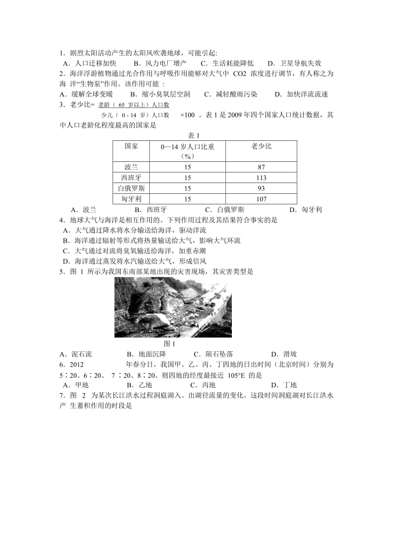 2012高考.doc_第1页