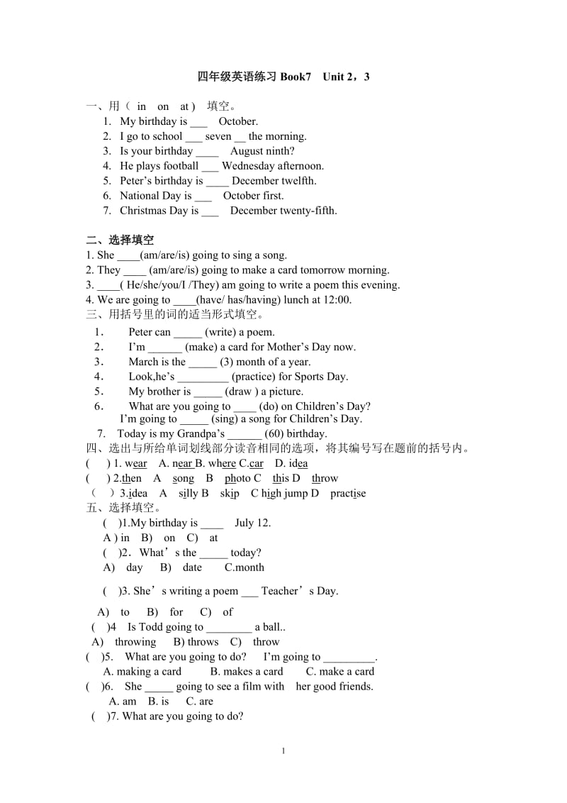 盛平Unit1~Unit3四年级英语练习Book7.doc_第1页