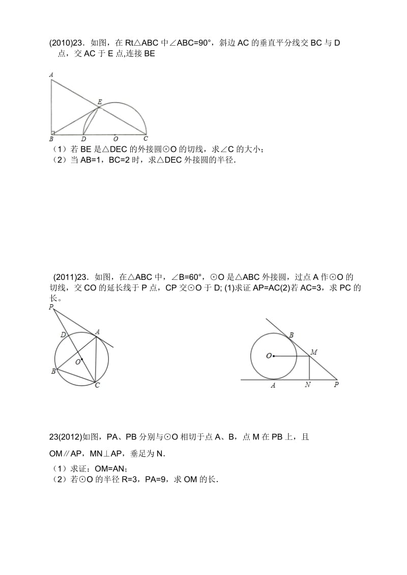 六、中考考什么？.doc_第2页