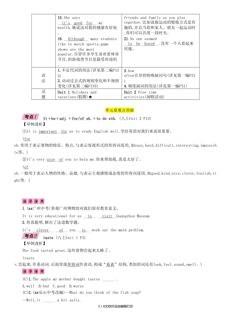 （宜宾专版）2019届中考英语总复习 第一篇 教材知识梳理篇 八上 Units 1-2（精讲）检测.doc_第3页