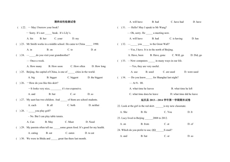 期终结性检测试卷.docx_第1页