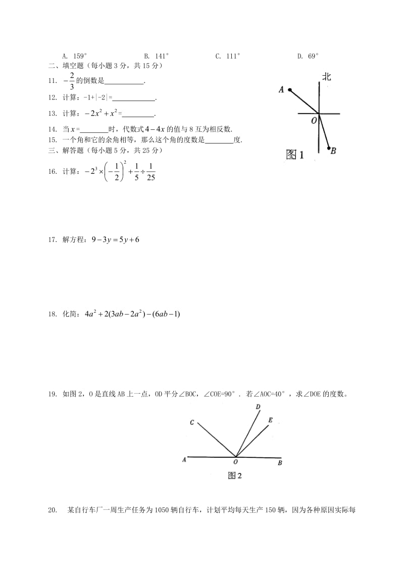 第一学期教学质量自查.doc_第2页