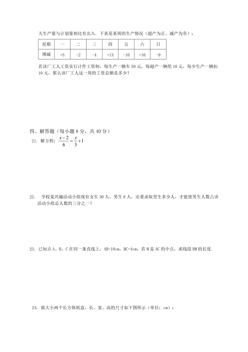 第一学期教学质量自查.doc_第3页