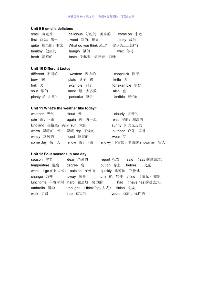 新版广州版五年级上册单词表Word编辑.doc_第2页