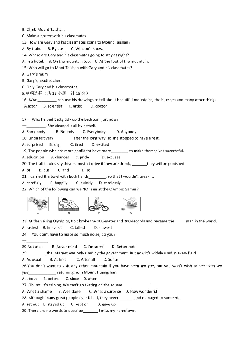 德州市二0一三年初中学业考试英语试题.doc_第2页