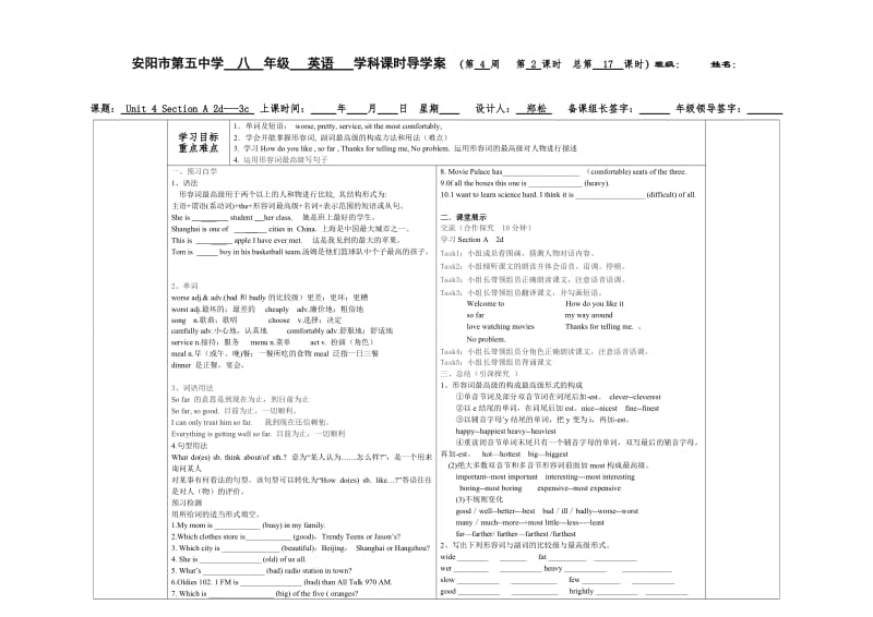 英语导学案unit4第二到第五课时.doc_第1页