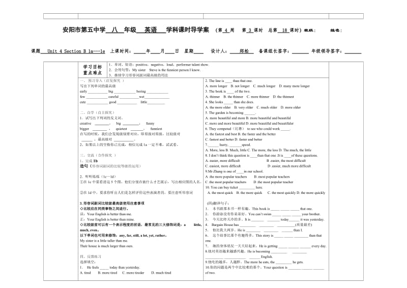 英语导学案unit4第二到第五课时.doc_第2页