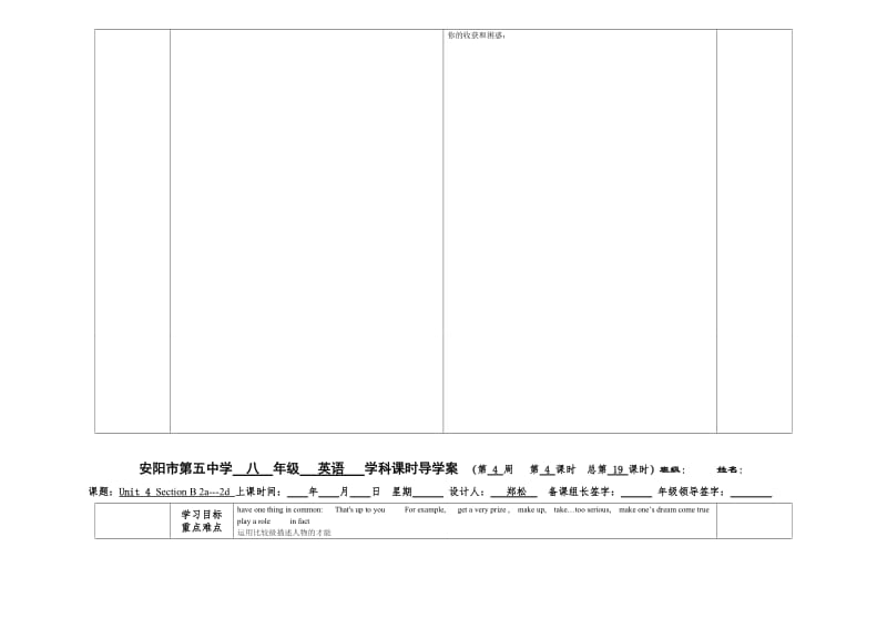 英语导学案unit4第二到第五课时.doc_第3页