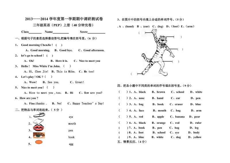 王楼小学三年级英语期中笔试检测.doc_第1页