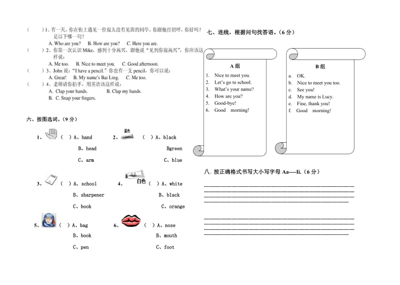 王楼小学三年级英语期中笔试检测.doc_第2页