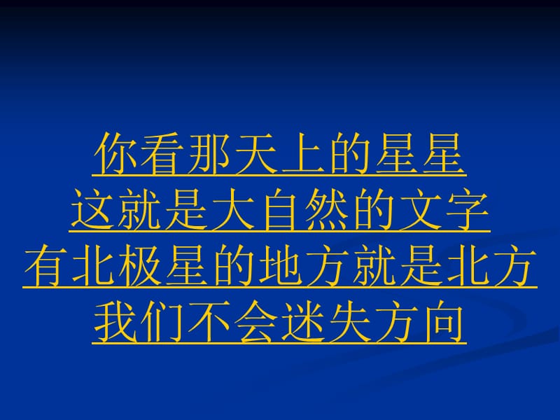 大自然的文字》课件.ppt_第3页