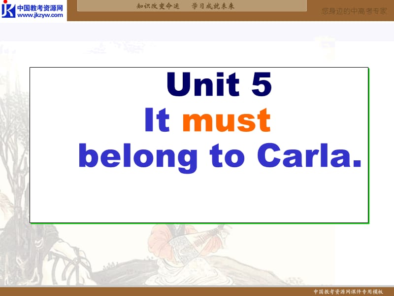 党利侠人教新目标版九年级英语《unit5itmustbelongtocarla》sectionb课件.ppt_第1页