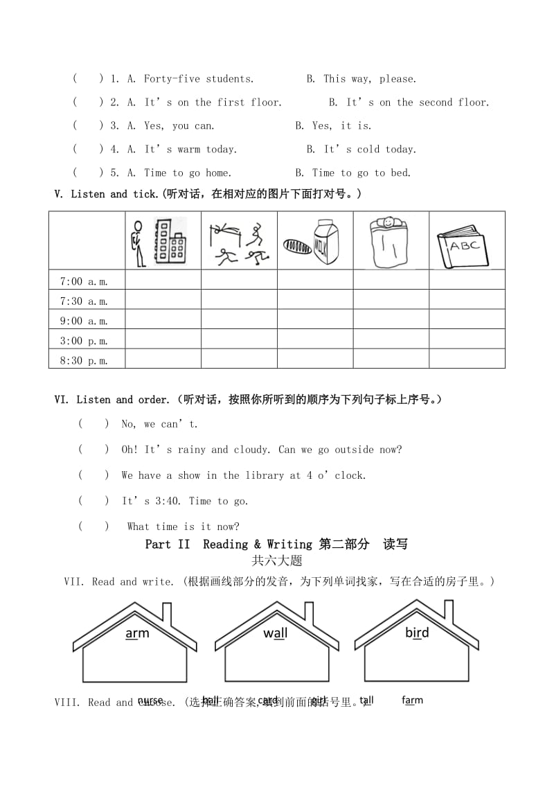 （精选）人教版PEP小学四年级下册英语期末试题.docx_第3页