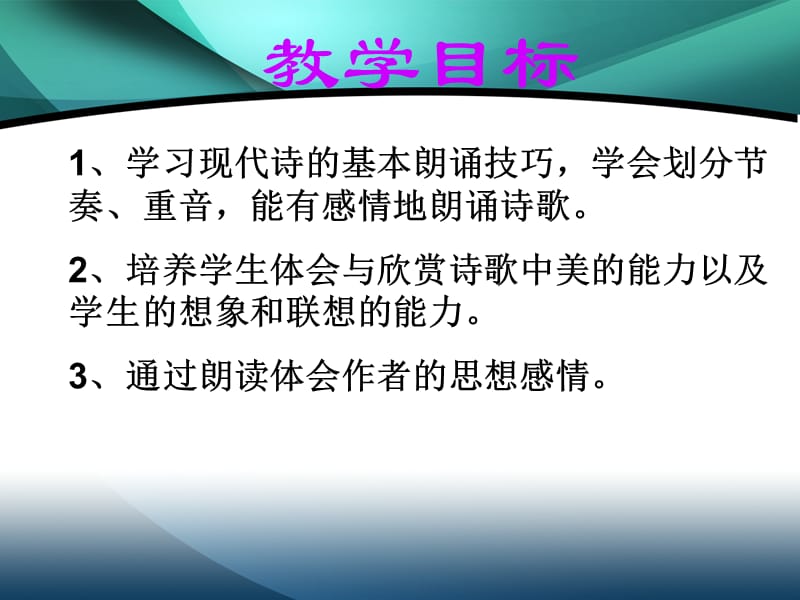 余光中《乡愁》课件.ppt_第3页