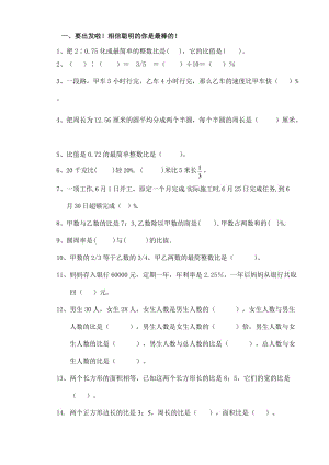 六年级上册北师大版数学期末考试模拟试卷.doc