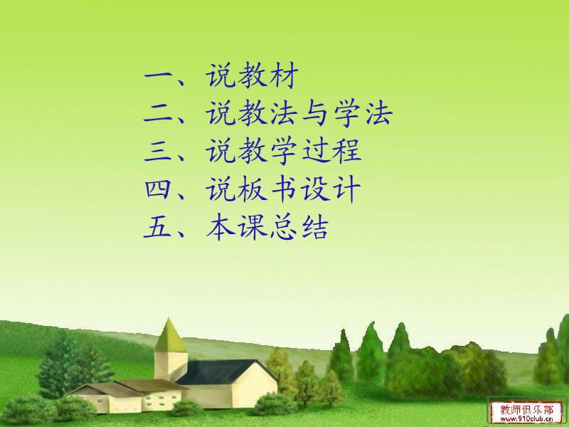 用字母表示数_说课课件.ppt_第2页