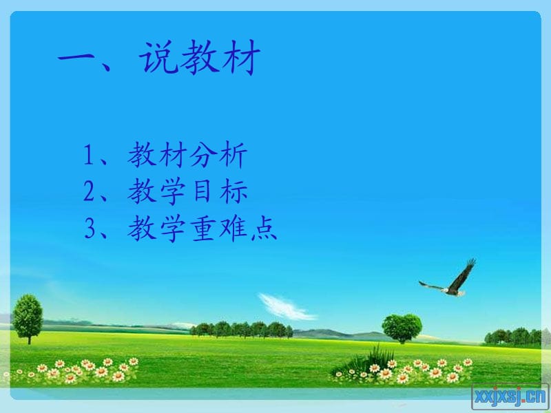 用字母表示数_说课课件.ppt_第3页