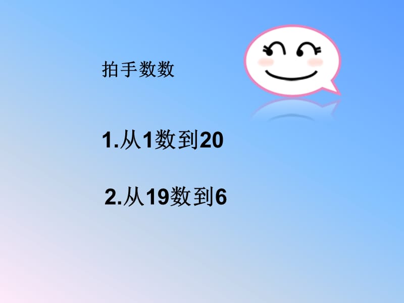 11-20各数的写法(1).ppt_第2页