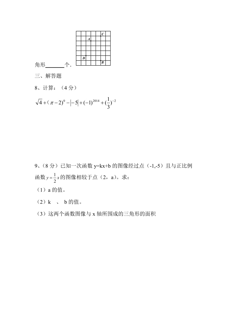 校本课程测试卷.doc_第2页