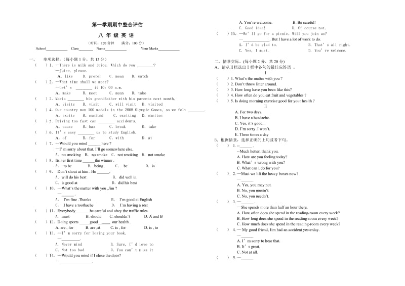 第一学期期中整合评估八 年 级 英 语.doc_第1页