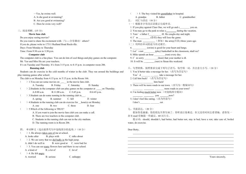 第一学期期中整合评估八 年 级 英 语.doc_第2页