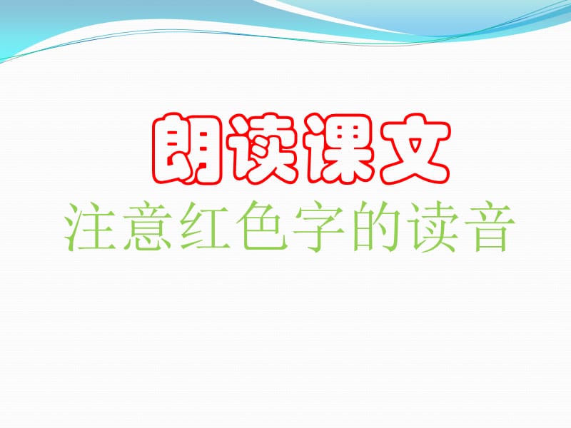 《河中石兽》.ppt_第3页